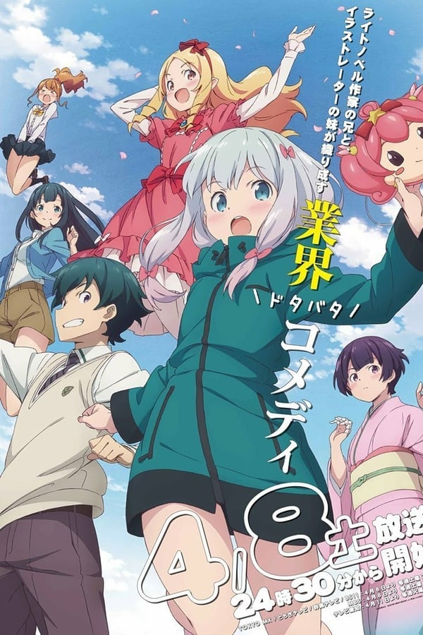 Eromanga Sensei