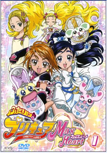 Futari wa Precure Max Heart
