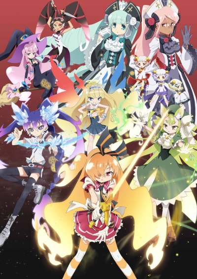 Genei Wo Kakeru Taiyou