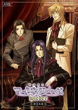 Ginyuu Mokushiroku Meine Liebe Wieder