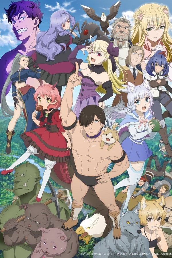 Hataage Kemono Michi