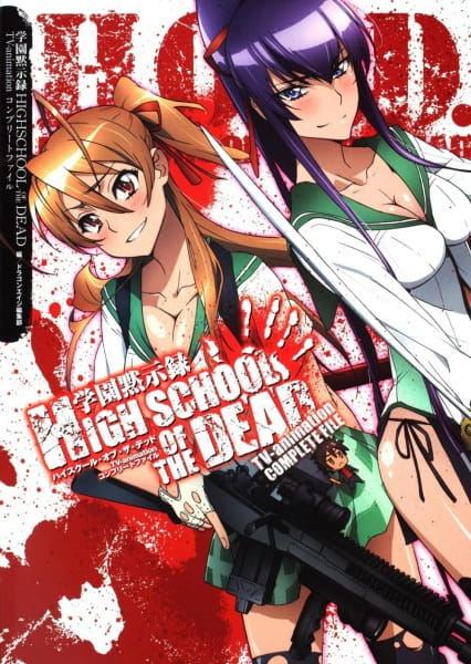 High School of the Dead Dublado