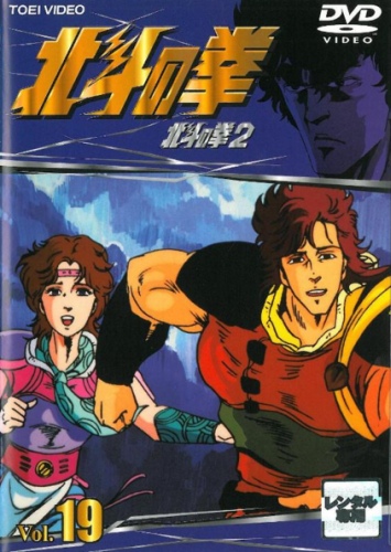 Hokuto No Ken II