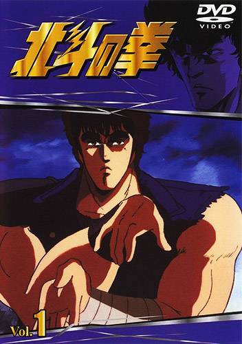 Hokuto No Ken