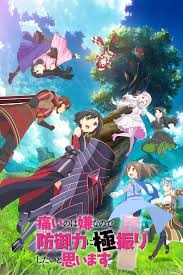 itai no wa iya nano de bougyoryoku ni kyokufuri shitai to omoimasu