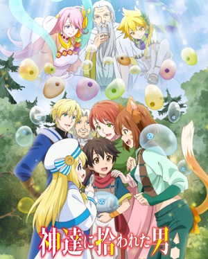 Kami Tachi Ni Hirowareta Otoko