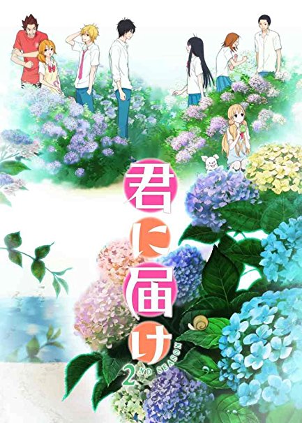 Kimi ni Todoke 2