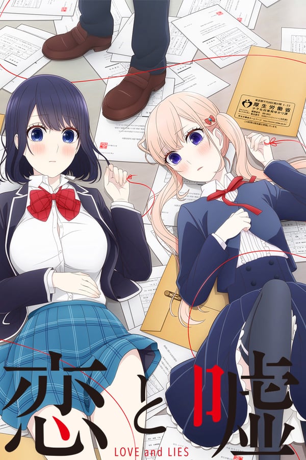Koi to Uso
