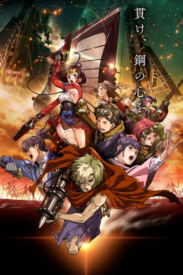 Koutetsujou no Kabaneri