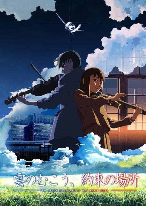 Kumo no Mukou Yakusoku no Basho