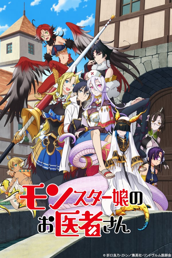 Monster Musume No Oishasan