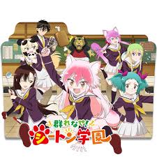 Murenase Seton Gakuen