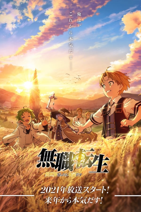 Mushoku Tensei Isekai Ittara Honki Dasu