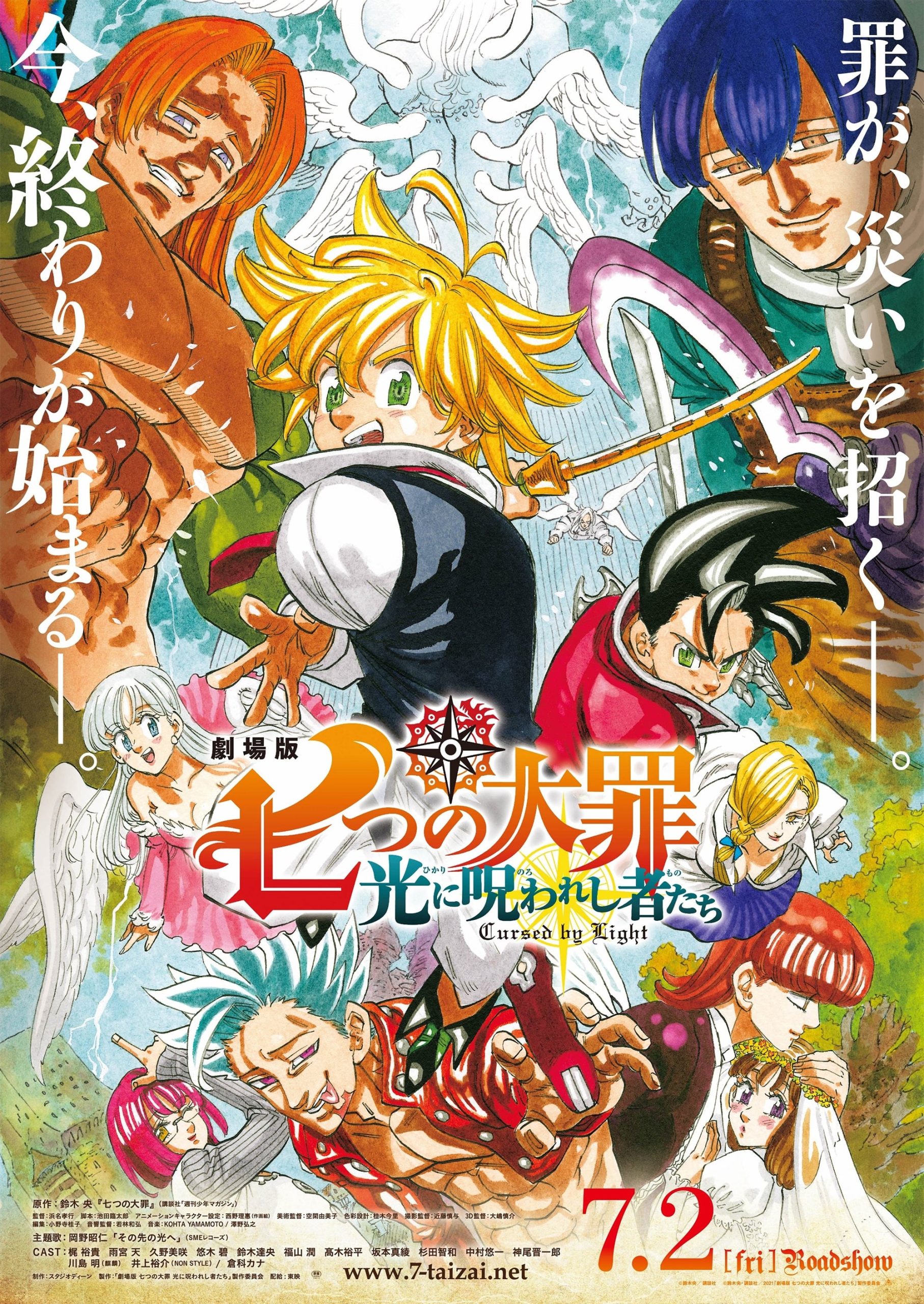 Nanatsu no Taizai Movie 2: Hikari ni Norowareshi Mono-tachi