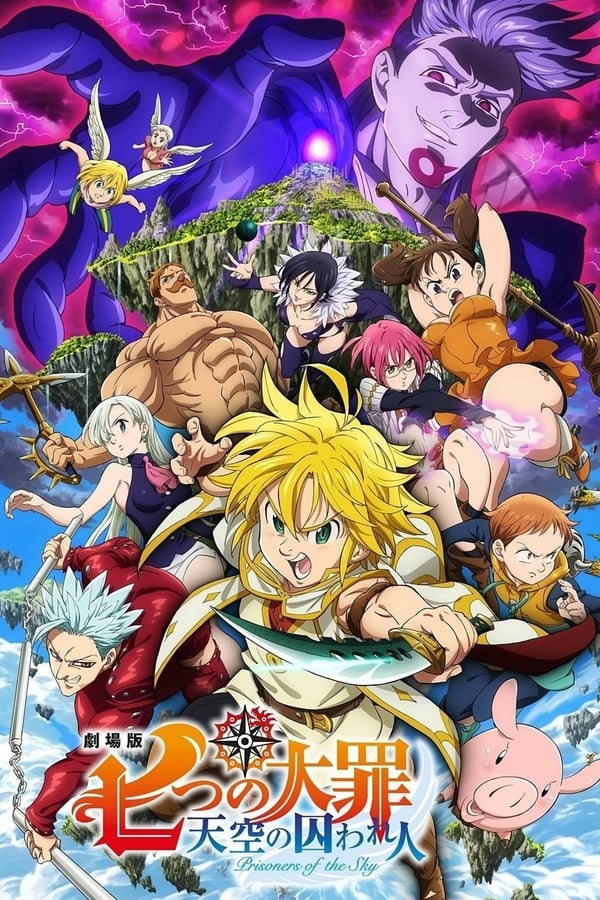 Nanatsu no Taizai Movie: Tenkuu no Torawarebito