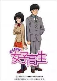 Okusama wa Joshikousei