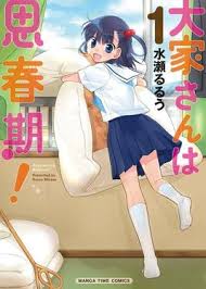 Assistir Ooya-san wa Shishunki Online em HD