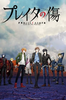 Project Scard: Praeter no Kizu