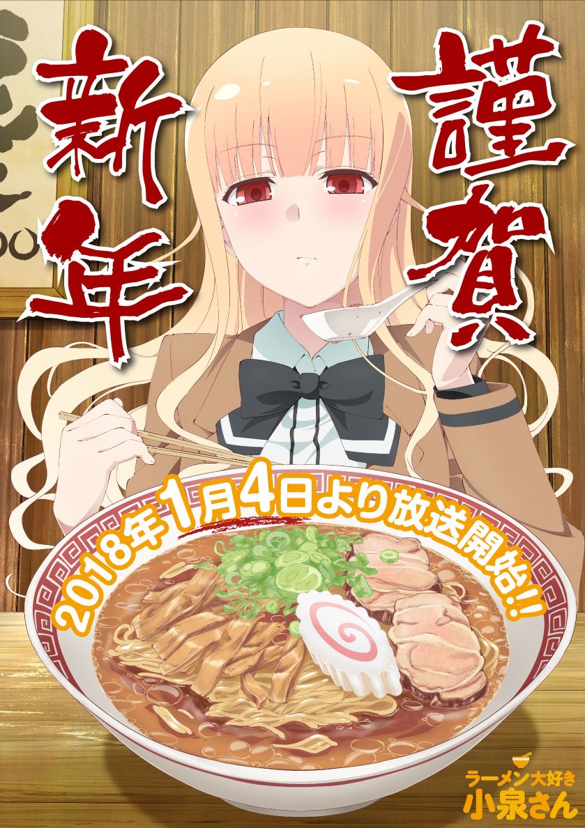 Ramen Daisuki Koizumi-san