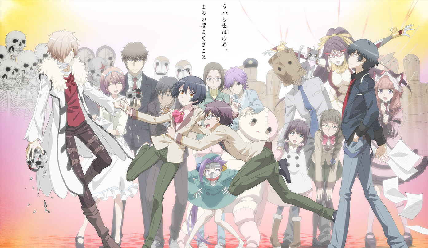 Ranpo Kitan Game of Laplace