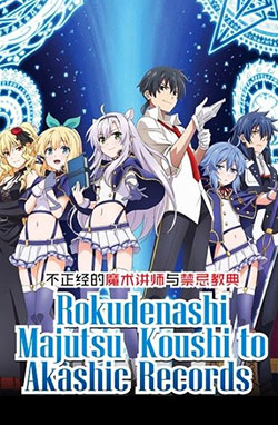 Rokudenashi Majutsu Koushi to Akashic Records Dublado