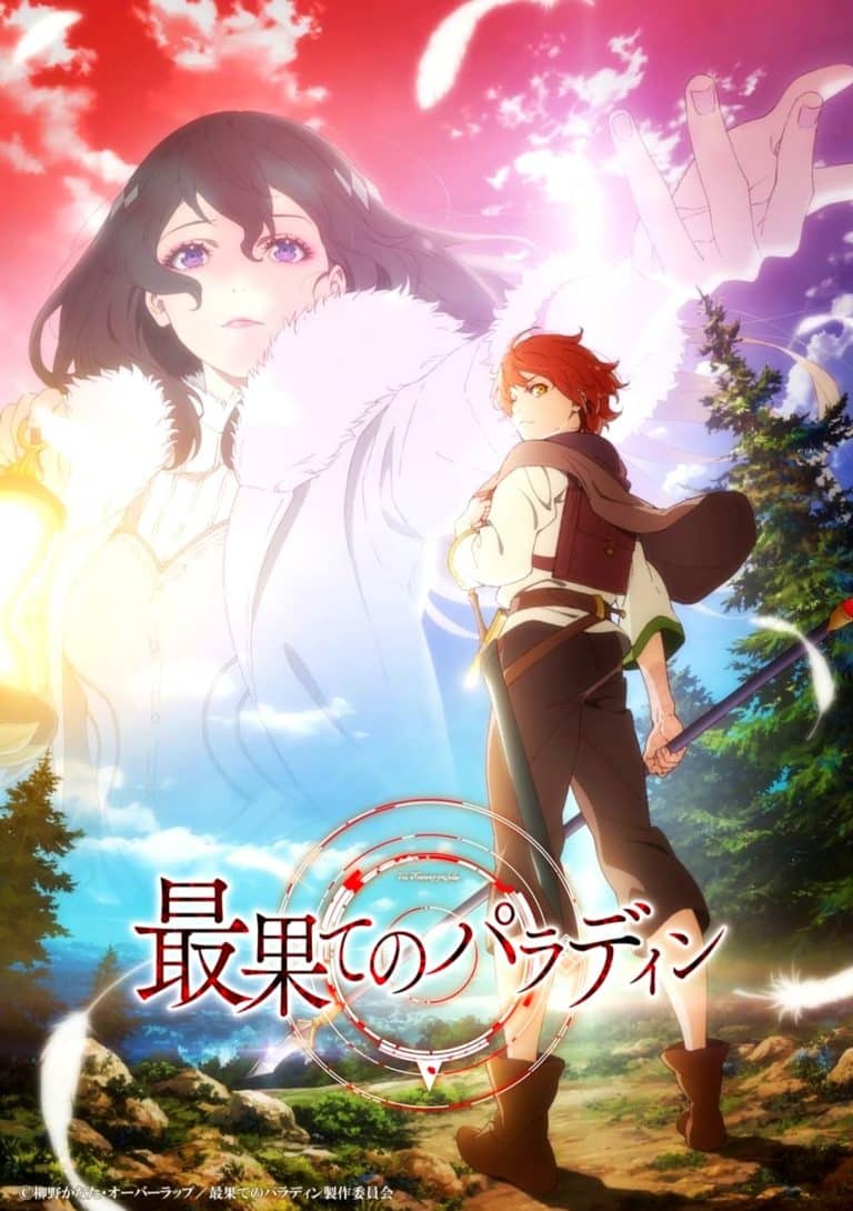 Saihate no Paladin Dublado