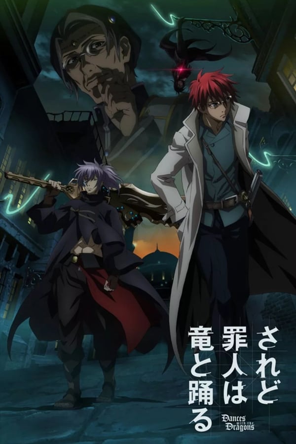 Saredo Tsumibito wa Ryuu to Odoru