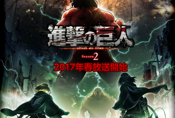 Shingeki No Kyojin 2 Dublado