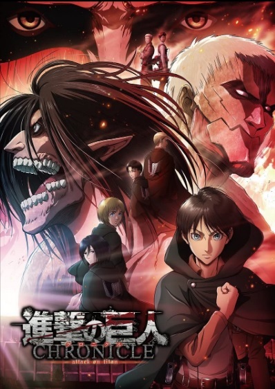 Shingeki No Kyojin Chronicle