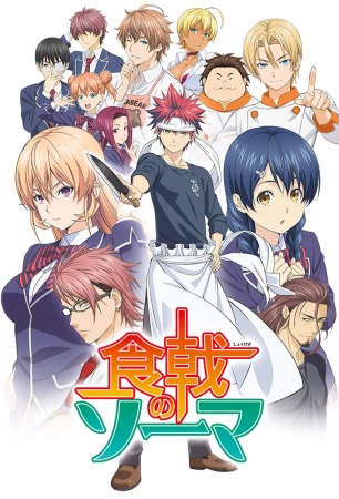 Shokugeki no Souma 1 Temporada
