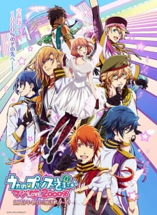 Uta no Prince-sama: Maji Love 2000