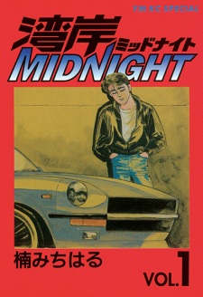 Assistir Wangan Midnight Online em HD
