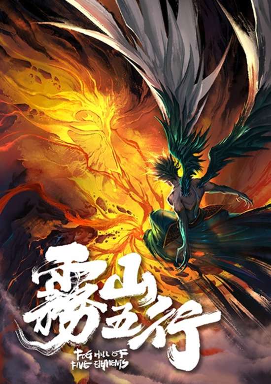 Assistir Wu Shan Wu Xing Online em HD