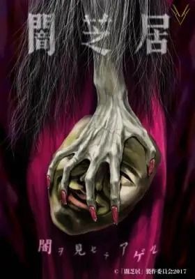 Assistir Yami Shibai: Japanese Ghost Stories 5 Online em HD