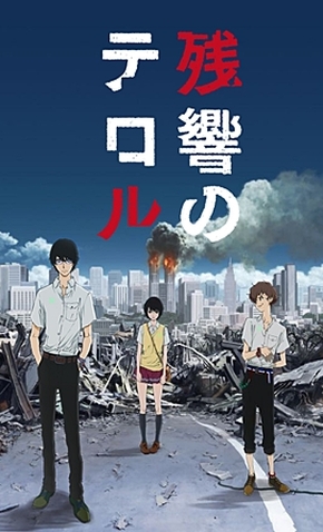Zankyou No Terror